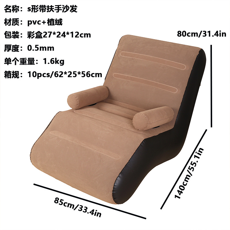 สีน้ำตาลกาแฟ - รูปตัว S