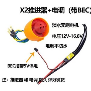Apisqueen X2 Underwater Propeller Brushless Motor 12V 16.8V Waterproof Esc For Rc Boat Submarine Rov - Product Image 3