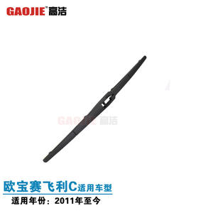 Bras d'essuie-glace arrière Opel Zafira C2011-2017, Référence OE: 13256925 - Product Image 3