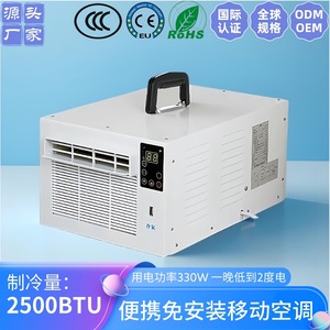 Climatiseur portable 550W 11899 BTU H, refroidissement uniquement, corps en plastique avec poignée - Product Image 4