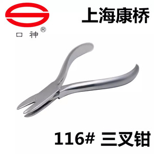 Instruments chirurgicaux dentaires Kangqiao : Pince trapézoïdale, Pince soleil-lune, Pince trident, Pince bec d'aigle, Pince de formage - Product Image 3