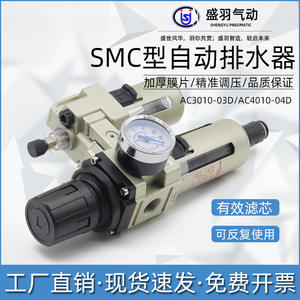 Drain automatique AC3010-02D et ensemble de masque, composants pneumatiques, processeur de source d'air AC3010-03D, filtres à air - Product Image 5