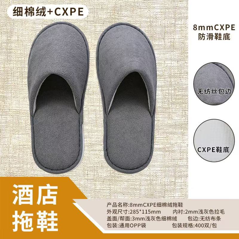 รองเท้าแตะผ้าสำลีฝ้ายเนื้อละเอียด CXPE ขนาด 8 มม. (สีเทาอ่อน) รุ่น YMF-M19