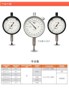 शांगगोंग इंडिकेटर डायल गेज 0-1 0-3 0-5 सतह व्यास 60 डिग्री डिवीजन मान 0.001 मिमी - Product Image 6