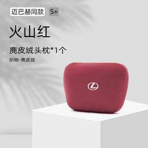 Almohada reposacabezas Lexus S+ Volcano Red Velvet, 1 unidad, para decoración interior de coche - Product Image 3