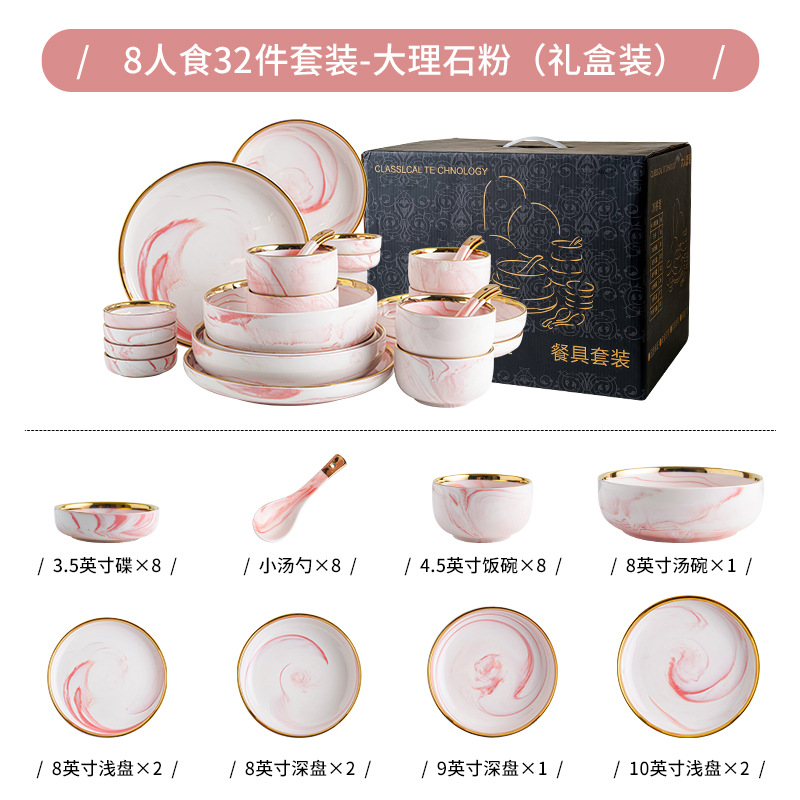 Coffret cadeau 32 pièces pour 8 personnes [rose marbré]