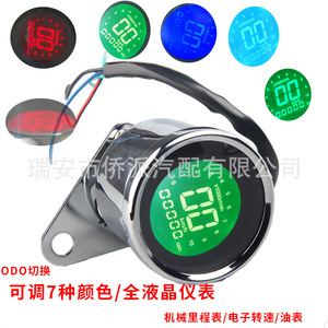 Panneau d'instruments LCD pour moto, coque chromée, tachymètre, jauge de carburant, pour Scooter, vélo électrique, mise à niveau et rénovation - Product Image 2
