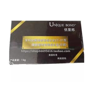 Lega unica N.M 1KG lega dentale nichel-cromo lega di laboratorio di nichel cromo per denti di porcellana di metallo - Product Image 3