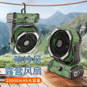 Portable Rechargeable Camping <b>Fan</b> With Light Brushless Motor USB Power Outdoor Fishing <b>Tent</b> Use 270 Degree Adjustable - Product Image 2