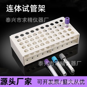 Seeking Excellence Plastic Test Tube Rack 50 Holes 13mm 17mm 22mm PP Material For Lab Use - Product Image 3