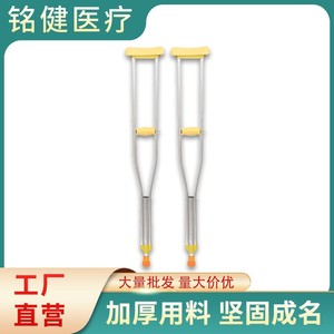 Mingjian Crutch Adjustable Aluminum Alloy Anti Slip For Seniors And Recovery Users - Product Image 5