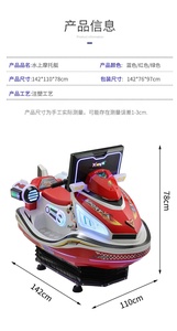 Bán 2022 Công Viên Giải Trí Giải Trí Chạy Bằng Tiền Xu Cho Trẻ Em Đi Xe Trượt Tuyết Phản Lực Cho Trẻ Em - Product Image 5