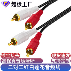 Audio <b>Cable</b> 2 To 2 Dual Rca Connector 1.5 3 5 10 15 20 Meter Copper Clad Steel Wire <b>For</b> Av Audio Video <b>Computer</b> Speakers - Product Image 5