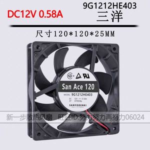 Ventilateur de boîtier d'ordinateur San Ace 120 120x120x25mm 12V 0.58A - Product Image 5