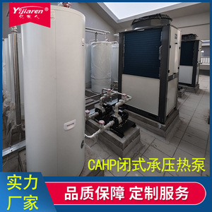 Pompe à chaleur air-eau CAHP-PI-10, réservoir d'eau de 455 L, R-410A, 380 V, métal, économie d'énergie - Product Image 3