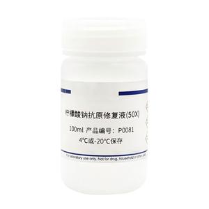 สารละลายโซเดียมซิเตรตสำหรับสกัดแอนติเจน (50X) pH6.0 - Product Image 1
