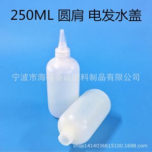 ขวดพลาสติกทรงกลมหัวแหลม ขนาด 230-250 มล. ยี่ห้อชุนเฉิง สำหรับใส่สเปรย์ฉีดผมและบรรจุสี - Product Image 2