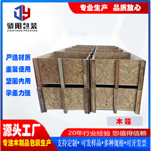 Caja de madera resistente al sol para transporte, sin fumigación, para embalaje logístico - Product Image 5
