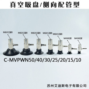C-MVPWN แท่งยึดถ้วยดูดสูญญากาศอุปกรณ์เสริมอุตสาหกรรมสำหรับแขนกล 10 20 25 30 40 50 - Product Image 4