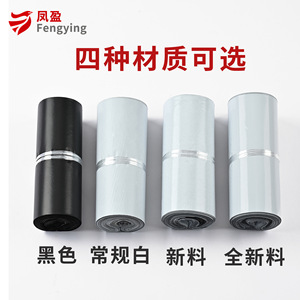 Sacs Express Personnalisés Feng Ying Épaissis 12-Silk Auto-Adhésifs Imperméables pour le Commerce Électronique Transfrontalier - Product Image 4