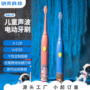 แปรงสีฟันไฟฟ้าสำหรับเด็ก ขนแปรงนุ่มแบบโซนิค ชาร์จไร้สาย ใช้งานได้นาน 30 วัน - Product Image 4