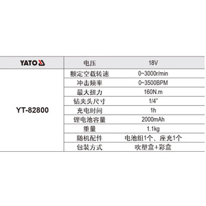 สว่านกระแทกไร้สาย Yato 18V Li-Ion 160Nm มอเตอร์แบบมีแปรงถ่าน ระดับมืออาชีพ - Product Image 2