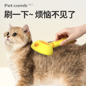 Peigne anti-poils pour animaux de compagnie, en plastique, auto-nettoyant, pour chats et chiens, style dessin animé - Product Image 3