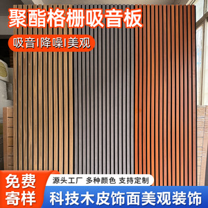 Music Wooden Acoustic Panel MDF Sound Absorption <b>Wall</b> <b>Grid</b> Eco-Friendly Flame Retardant - Product Image 3