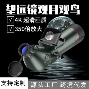 تلسكوب فلكي احترافي SPX5-80 بتركيز يدوي وتكبير 350x مع رؤية ليلية وفيديو 4K لمراقبة الطيور - Product Image 5