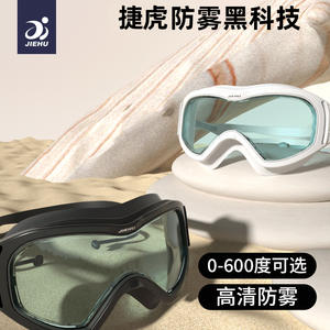 Lunettes de natation Jiehu anti-buée haute définition, étanches, à grande monture, réglables, confortables, pour adultes, unisexe, équipement de natation - Product Image 3