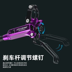 Palanca de Freno Hidráulica Speedone Soldier 2, Color Morado, Ajustable, para Bicicleta de Montaña - Product Image 1