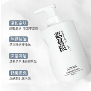 Lait nettoyant Biboya Double Amino Acid 500ml, lavage doux du visage, hydratant pour tous types de peau - Product Image 5