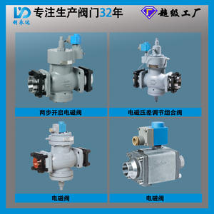 Válvulas Solenoides de Refrigeración de Tipo Pulso de CC de Apertura de Dos Pasos Personalizadas de Liyongda, Válvulas de Control de Venta Directa de Fábrica al por Mayor - Product Image 5