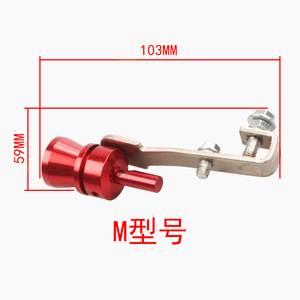 Générateur de son d'échappement Turbo Whistle Modèle S 102,6 mm x 52,5 mm en aluminium, pièce de mise à niveau pour moto - Product Image 2