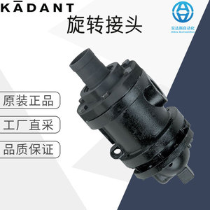 Junta Rotatoria Kadant Serie ELS, Flangeada, de Acero al Carbono, para Uso Industrial - Product Image 1
