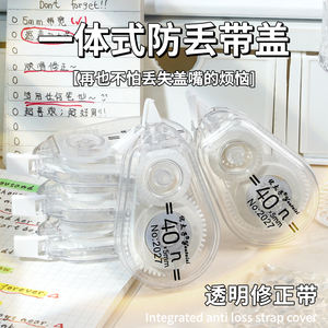 Cinta Correctora Compacta y Portátil de Gran Capacidad, Anti-pérdida, en Caja con Cinco Unidades - Product Image 4