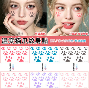 Autocollant de tatouage temporaire en forme de patte de chat, changeant de couleur, sensible à la chaleur, application sur le visage, style animal, impression numérique, film PET - Product Image 1