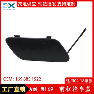 ฝาครอบกันชนหน้า Mercedes-Benz A-Class รุ่น W169 หมายเลขอะไหล่ 1698851522 ผลิตจากวัสดุ ABS - Product Image 5