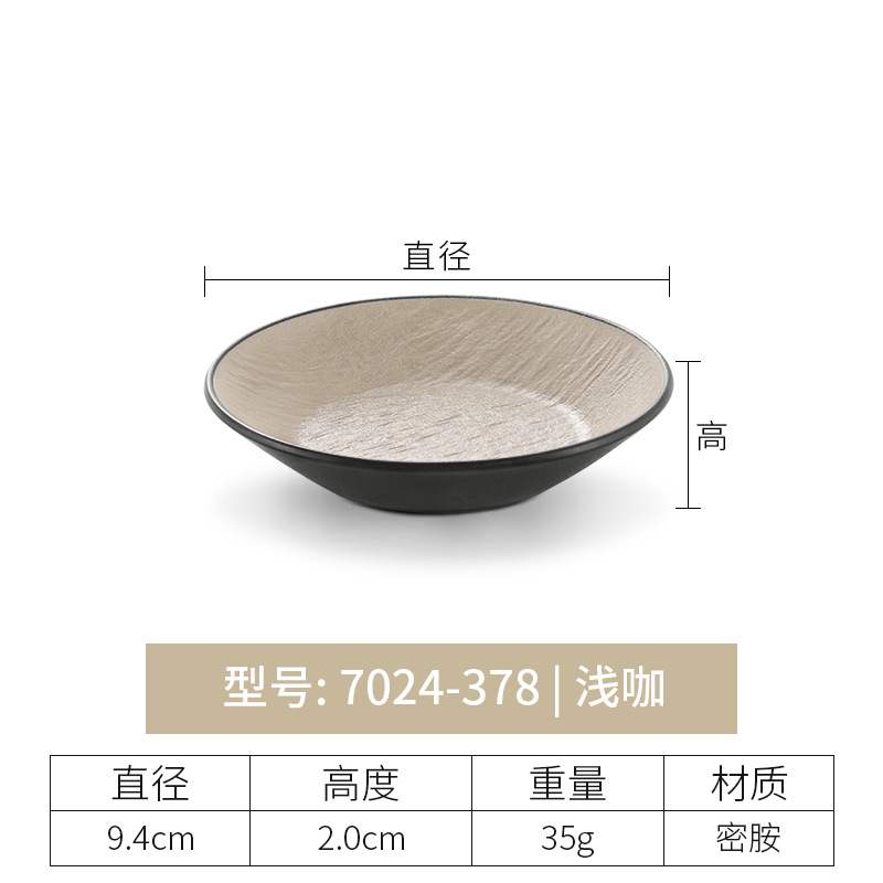 7024-378 |   อาซาคา