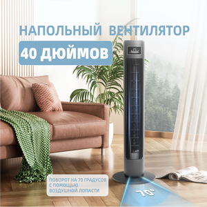 โฮมออฟฟิศ พัดลมตั้งพื้นแบบส่ายได้ ขนาด 46 นิ้ว พร้อมรีโมทคอนโทรล - Product Image 3