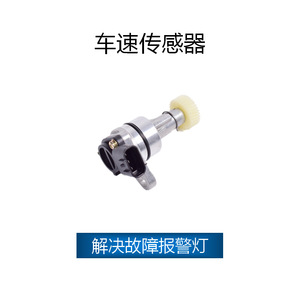 Sensor de Velocidad para Vehículo Toyota OE 83181-24060 83181-24070 SJQ-1175 para Hiace 2005-2011 - Product Image 3