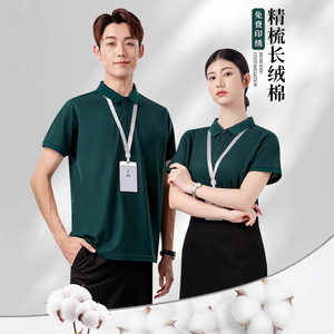 Camisetas Polo Personalizadas de Color Sólido, Uniformes de Trabajo de Fibra de Cupro para Hombres y Mujeres, Camisetas de Manga Corta para Cultura Corporativa - Product Image 1