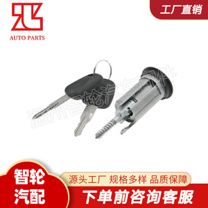 S6460003 Ignition <b>Lock</b> Cylinder For Daewoo Cars 2 <b>Keys</b> Stainless Steel Cylindrical <b>Lock</b> - Product Image 4