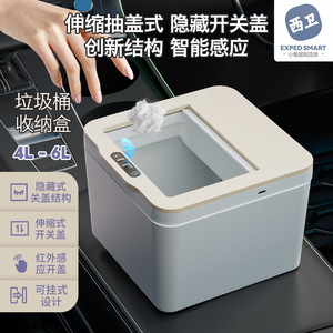 Cubo de Basura Eléctrico Inteligente con Sensor, 4L, Rectangular, Detección de Movimiento, para Escritorio, Oficina, Cocina, Montable en Pared, Batería Integrada, PD 5001 - Product Image 3