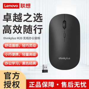 Thinkplus Wireless Mouse 2.4G 3 Buttons Photoelectric For Laptop <b>Desktop</b> Office Use - Product Image 2