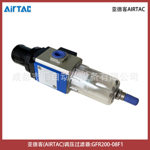 Filtre régulateur de pression Airtac GFR200-08F1, unité de traitement de source pneumatique - Product Image 3