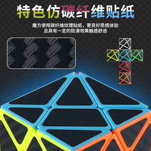 Cube de Rubik 3x3 en fibre de carbone Panxin, jouet éducatif pour adolescents, jeu de puzzle stimulant le cerveau - Product Image 3