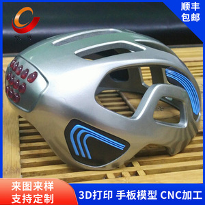 Cj-105 3D Printing Helmet <b>Model</b> Cnc Machining Industrial Product Sample Customizable <b>Spray</b> <b>Paint</b> Finish - Product Image 5