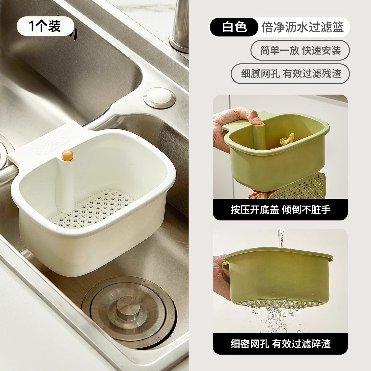 Large white drain basket