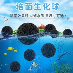 Bolas de resina para filtro de acuario Bio Balls, bolas de cultivo de bacterias nitrificantes para filtración de agua en estanques y peceras - Product Image 1